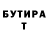 Альфа ПВП крисы CK Shokhan Uralov