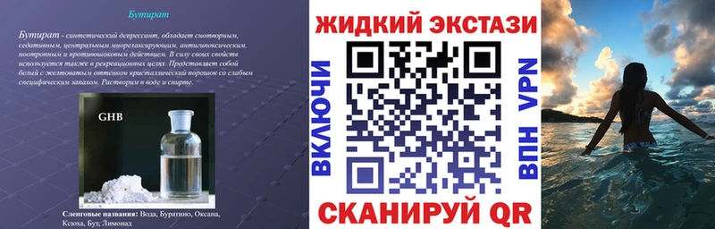 БУТИРАТ BDO 33%  как найти закладки  ссылка на мегу маркетплейс  Каменск-Уральский 
