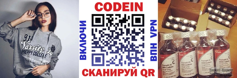 закладка  Каменск-Уральский  Кодеин напиток Lean (лин) 