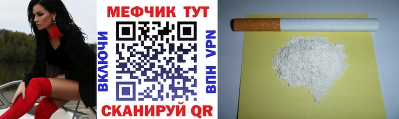 Меф мяу мяу мука Каменск-Уральский