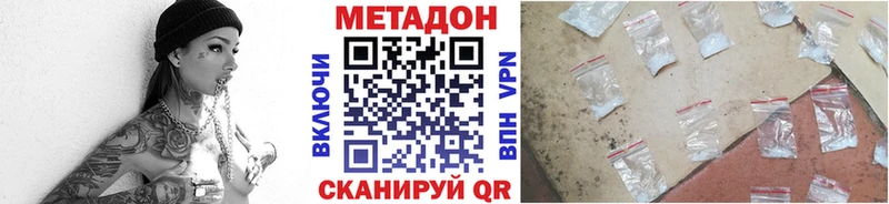 МЕТАДОН methadone  купить наркотик  Каменск-Уральский 